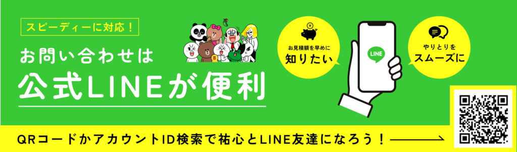 屋根リフォームのカバー工法とは？三重県いなべ市の『祐心』が詳しく解説